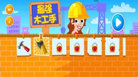 最强木工手游戏截图1