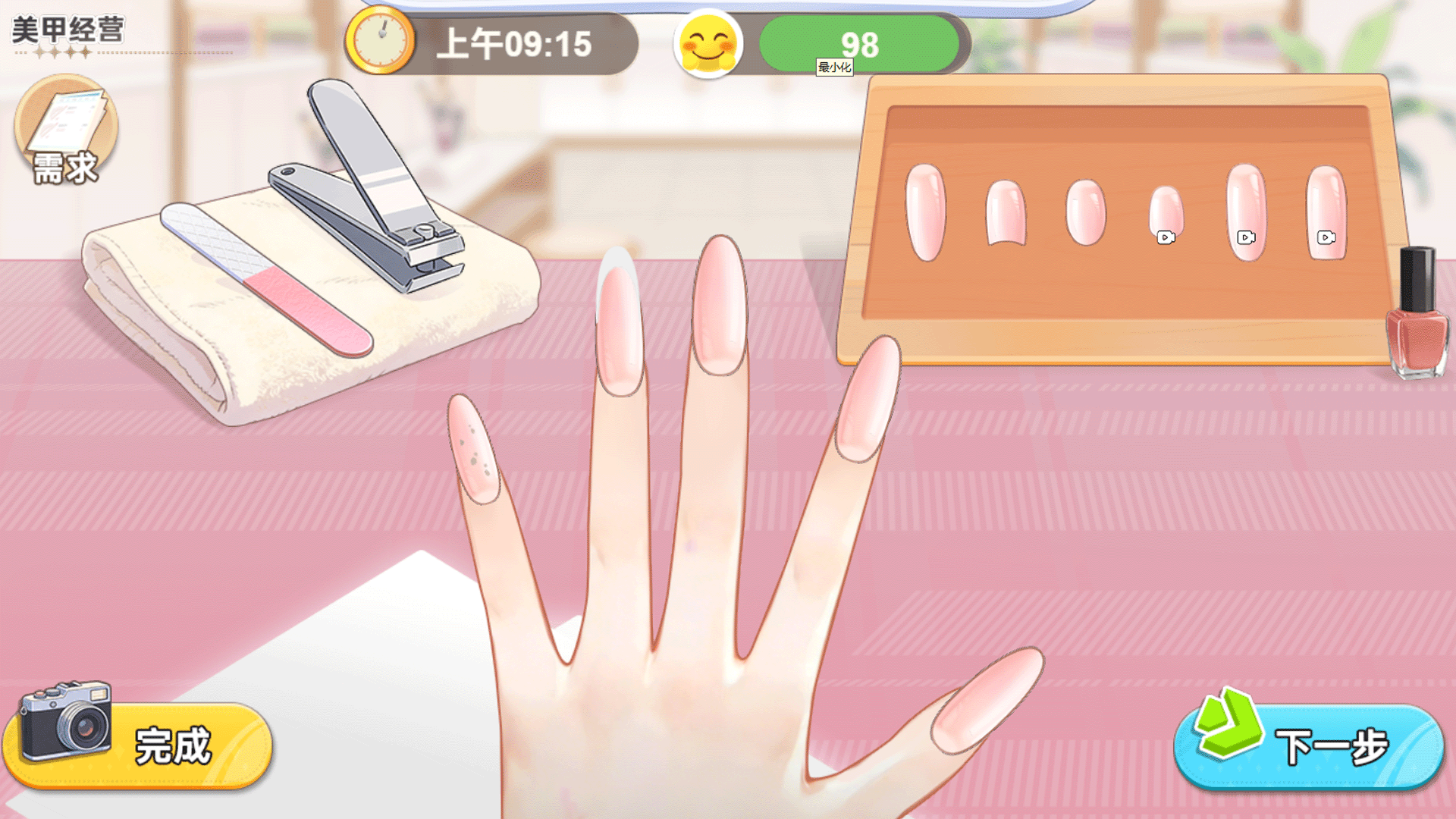 时尚美甲大改造游戏截图2