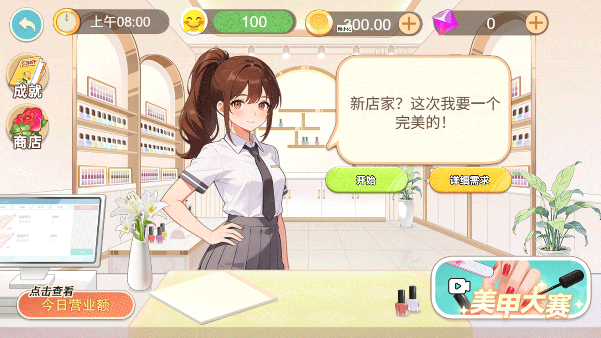 时尚美甲大改造游戏截图3