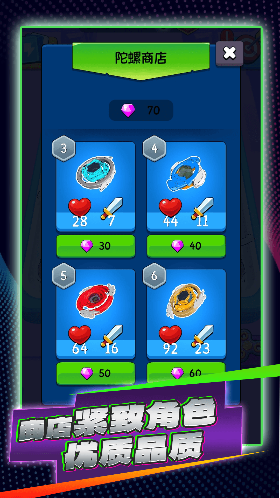 指尖陀螺大作战游戏截图2