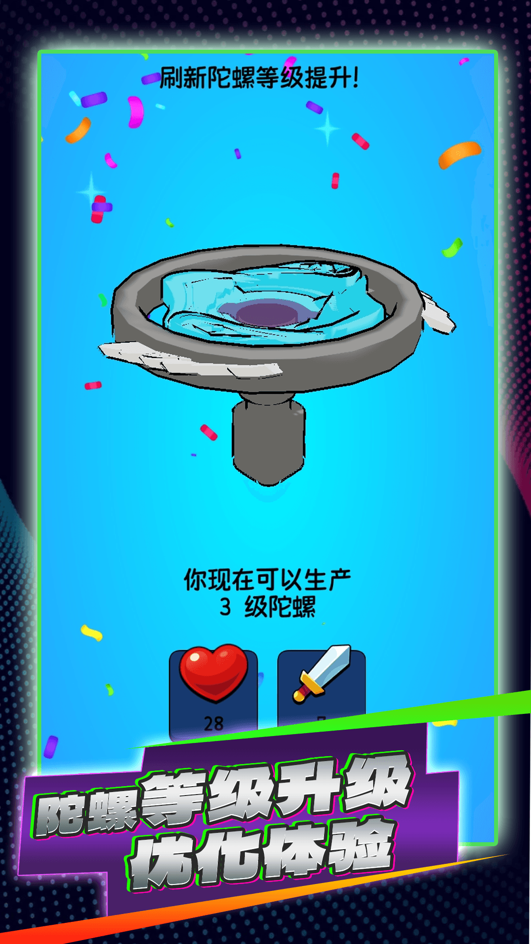 指尖陀螺大作战游戏截图1