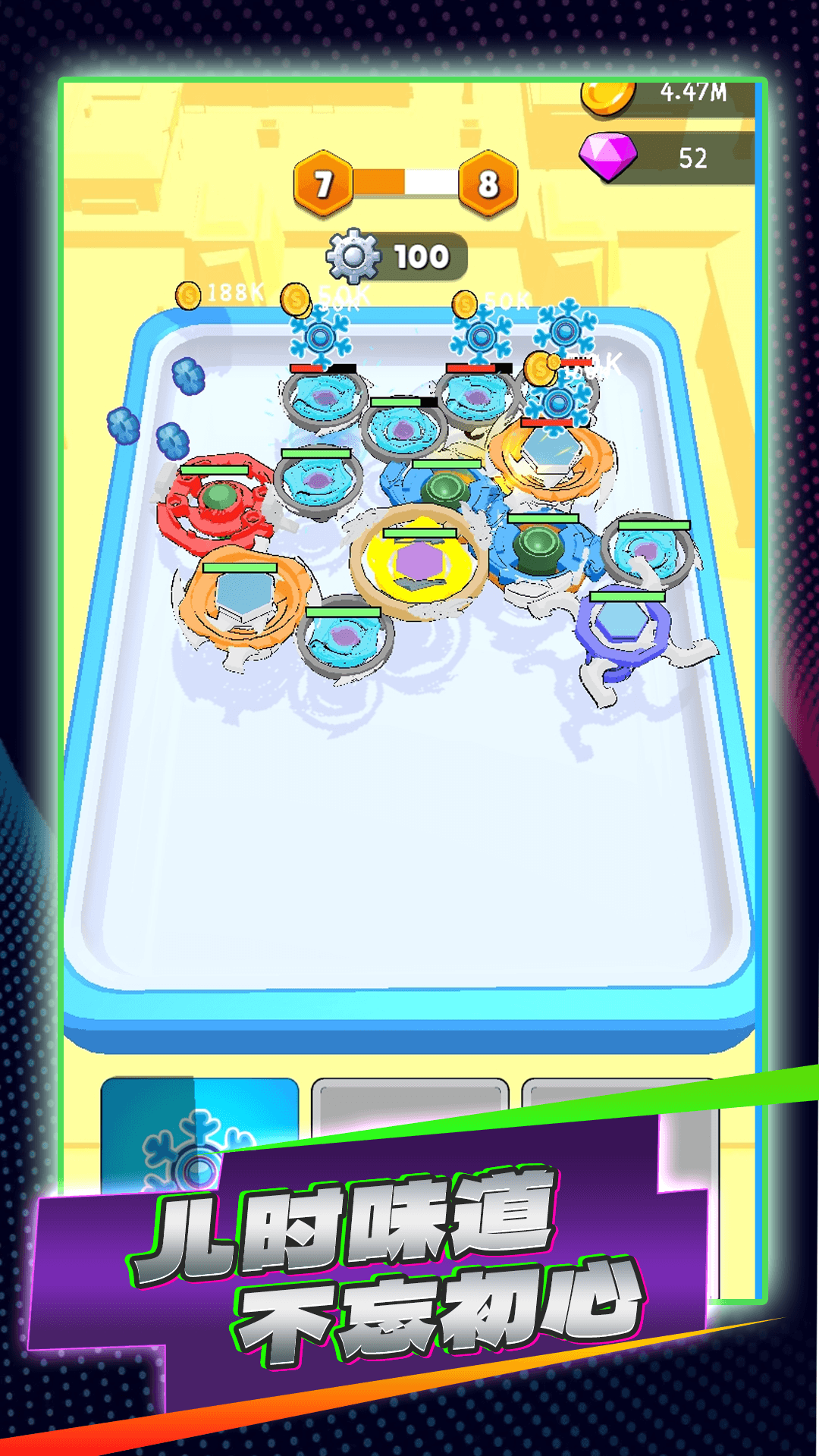 指尖陀螺大作战游戏截图3