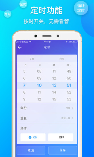 易微联摄像头手机版截图1