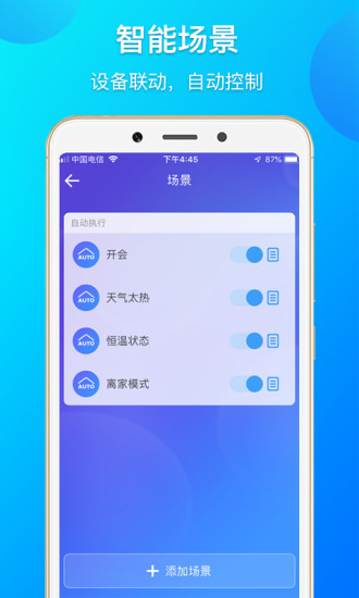 易微联摄像头手机版截图5