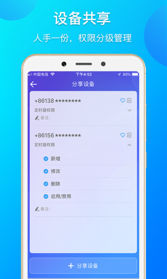易微联摄像头手机版截图3