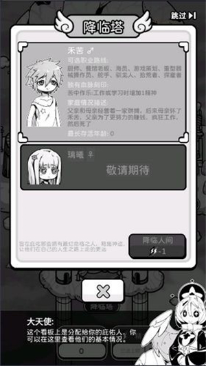 天使模拟器内置菜单截图3