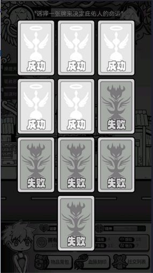 天使模拟器内置菜单截图1