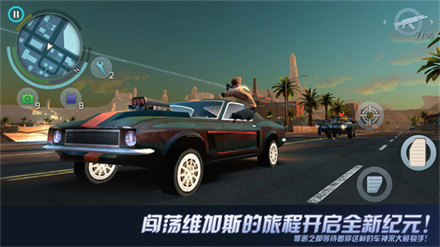 孤胆车神维加斯最新版截图2