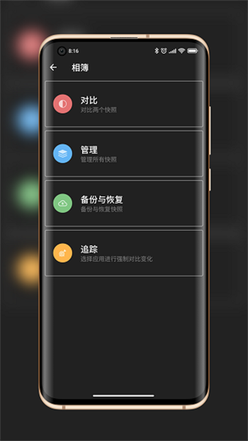 LibChecker截图3