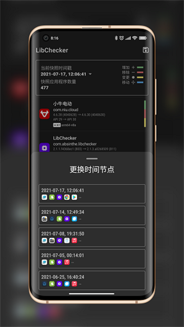 LibChecker截图5