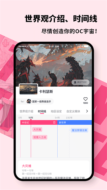 特盐截图2