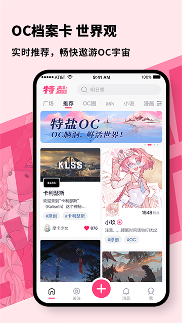 特盐截图5