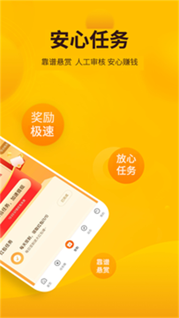 每天赚点截图2