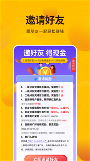 每天赚点截图3