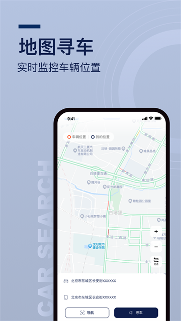 众行管家app截图1