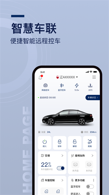 众行管家app截图2