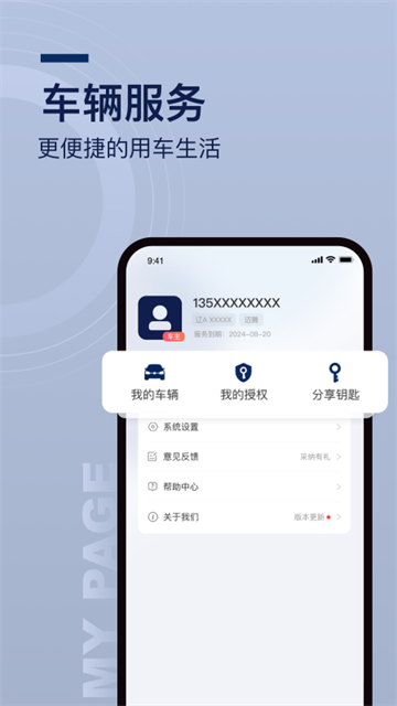 众行管家app截图3
