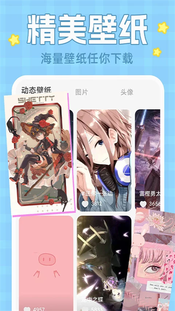 主题动态壁纸app截图4