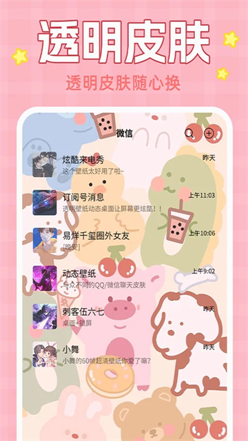 主题动态壁纸app截图5