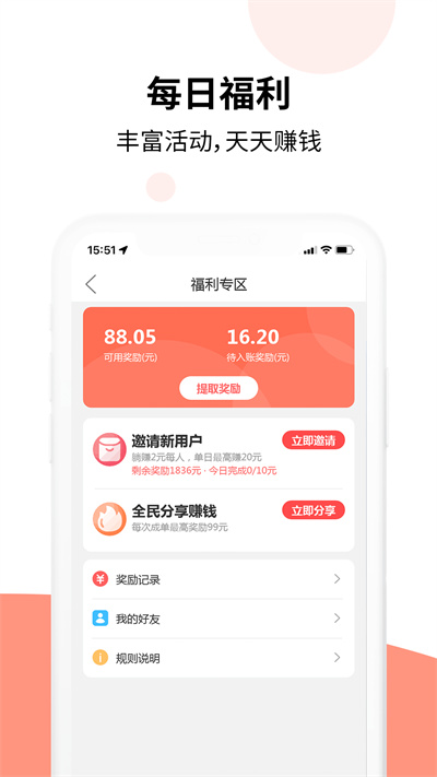 乐拼用车截图5