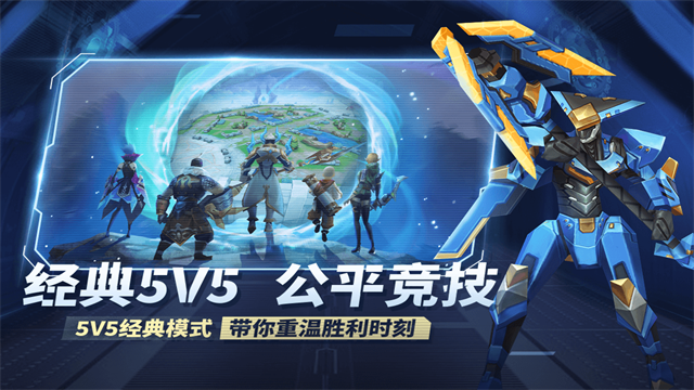 王者别嚣张最新版截图2