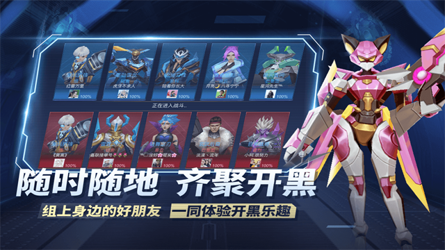 王者别嚣张最新版截图4