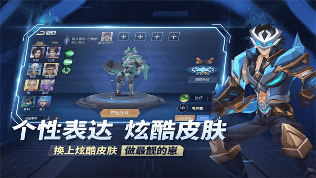 王者别嚣张最新版截图5