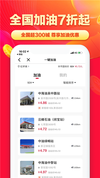省钱帮app截图1