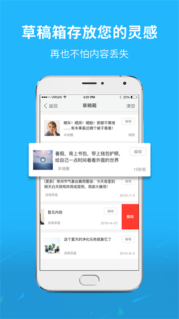 灵通资讯截图1