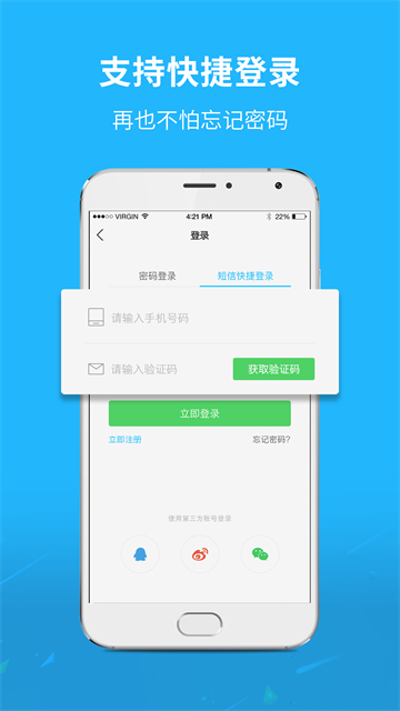 灵通资讯截图4