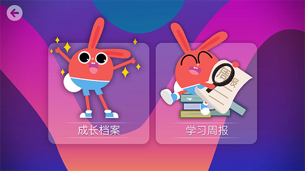励步云app截图3