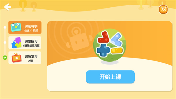 励步云app截图5