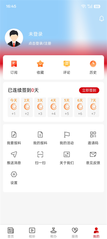 锡盟融媒截图5