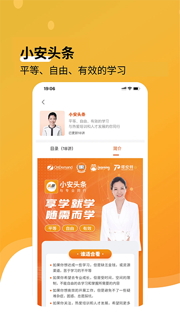 小安学堂截图4