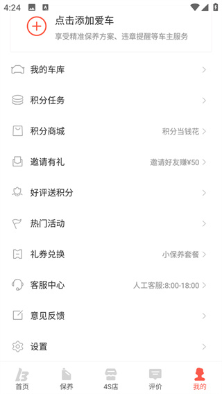 乐车邦app截图1
