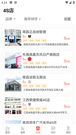 乐车邦app截图5