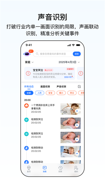 千鸟物联截图1