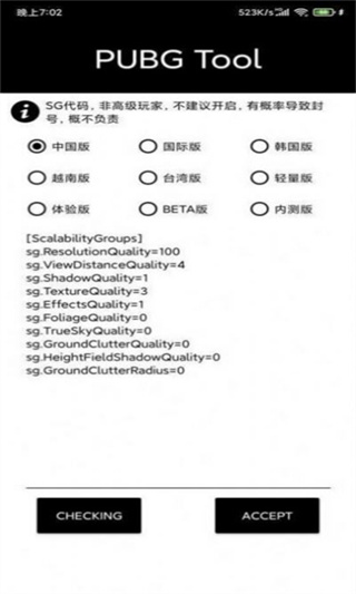 小也画质大师截图2