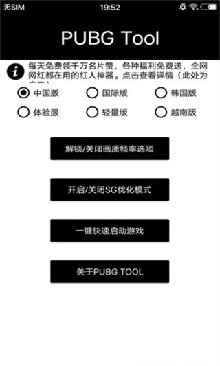 小也画质大师截图3