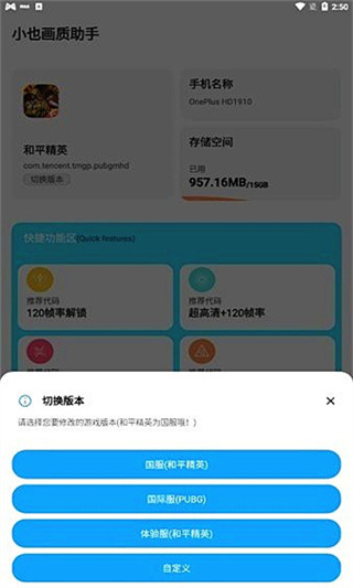 小也画质大师截图4