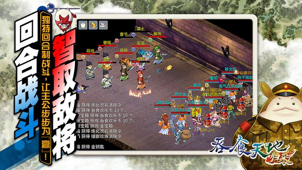 吞食天地归来华为渠道服截图3
