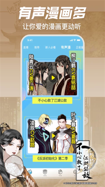 哔哩哔哩漫画截图3