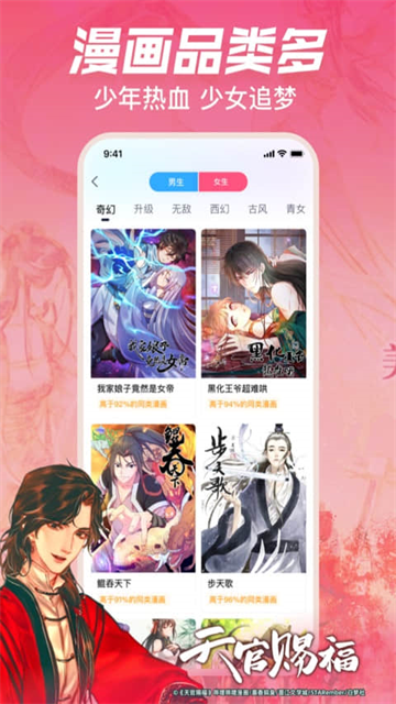 哔哩哔哩漫画截图5