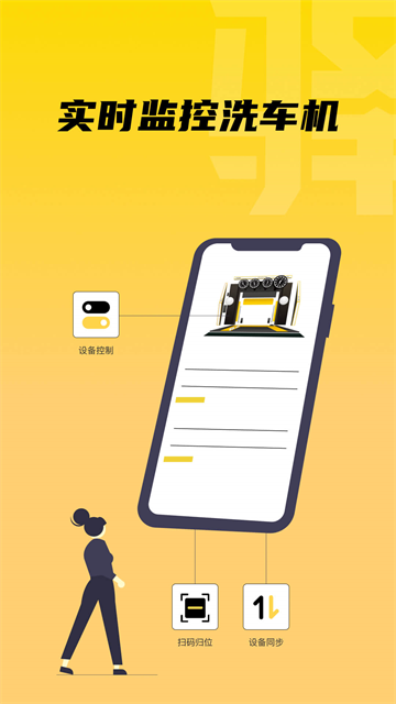驿管家截图1