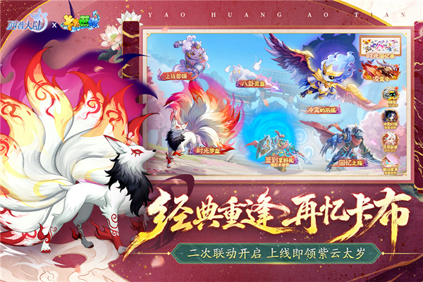 西普大陆4399渠道服截图2