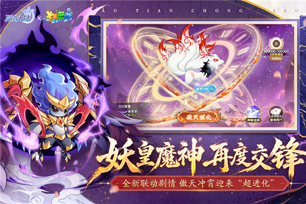西普大陆4399渠道服截图3