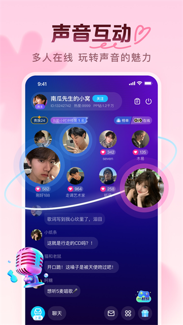 PP约玩最新版截图1