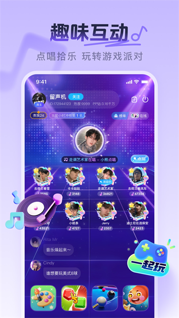 PP约玩最新版截图3
