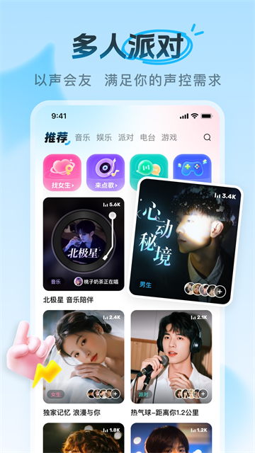 PP约玩最新版截图2