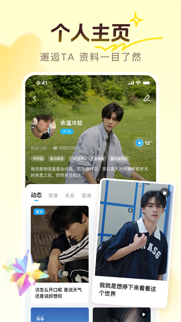 PP约玩最新版截图4